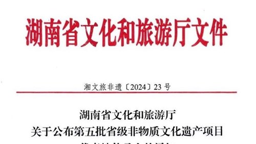 熱烈慶祝集團益陽茶廠黃甜榮獲茯磚茶非遺制作技藝省級傳承人！