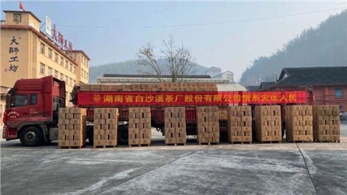 地震無情 黑茶有愛！ 集團白沙溪茶廠100萬黑茶馳援甘肅、青海地震災區(qū)！