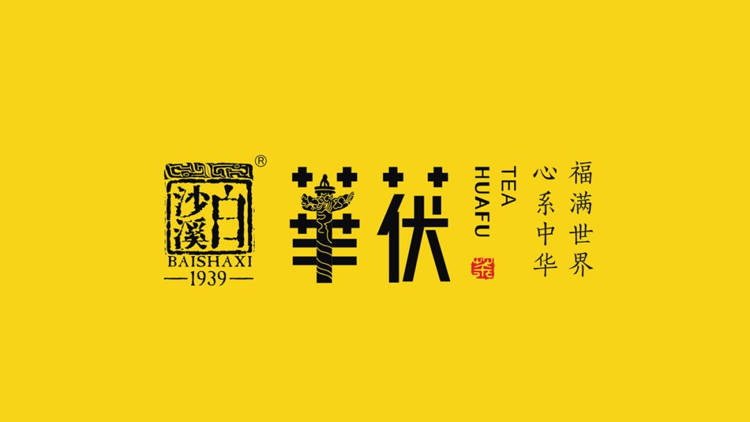 華茯上線，白沙溪加速布局社交新零售