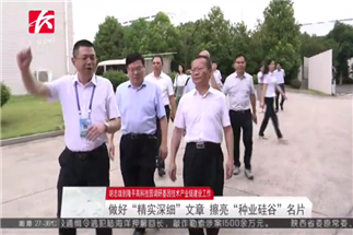 長(zhǎng)沙市委副書記、市長(zhǎng)胡忠雄調(diào)研我司
